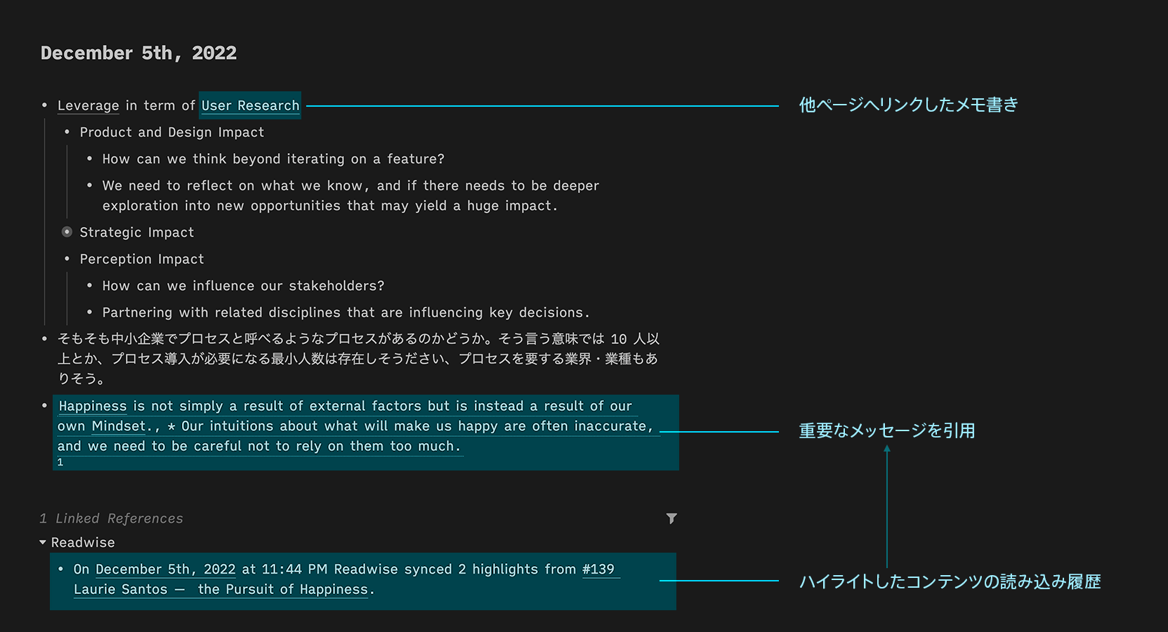 Roam Research の Daily Notes